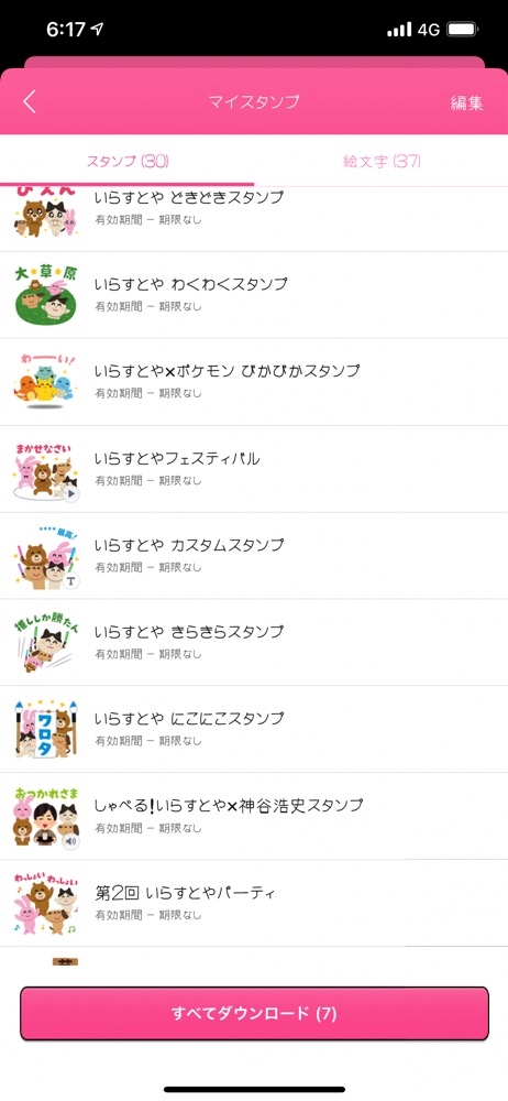 249 Lineスタンプ Yurina 東京キャバどる トーキョーキャバドル 上野のキャバクラ ポケパラ