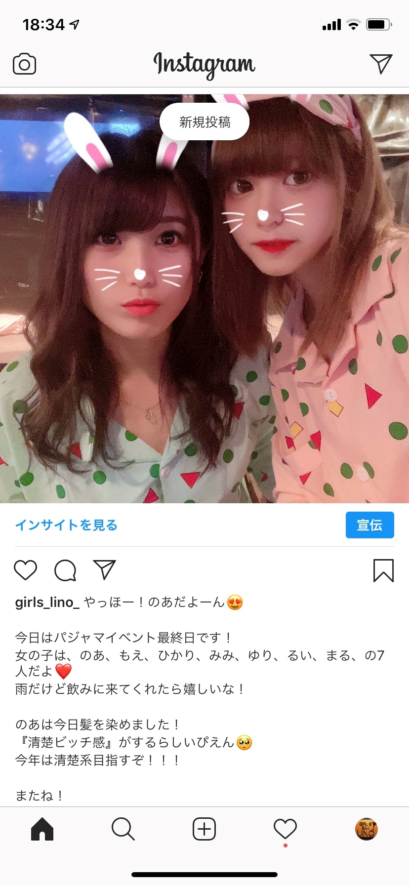 んにゃ のあちゃん Girl S Bar Lino リノ 歌舞伎町のガールズバー ポケパラ