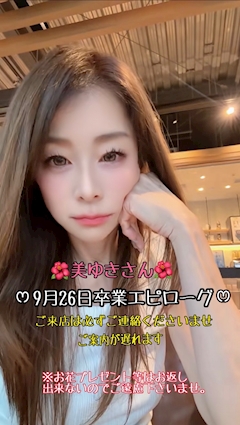 🌺美ゆき🌺MC離宮🌺