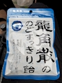 chiko