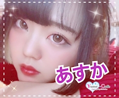 プロフィール写真3・あすか｜Yume-Cafe・ユメカフェ - 国分町のガールズバー