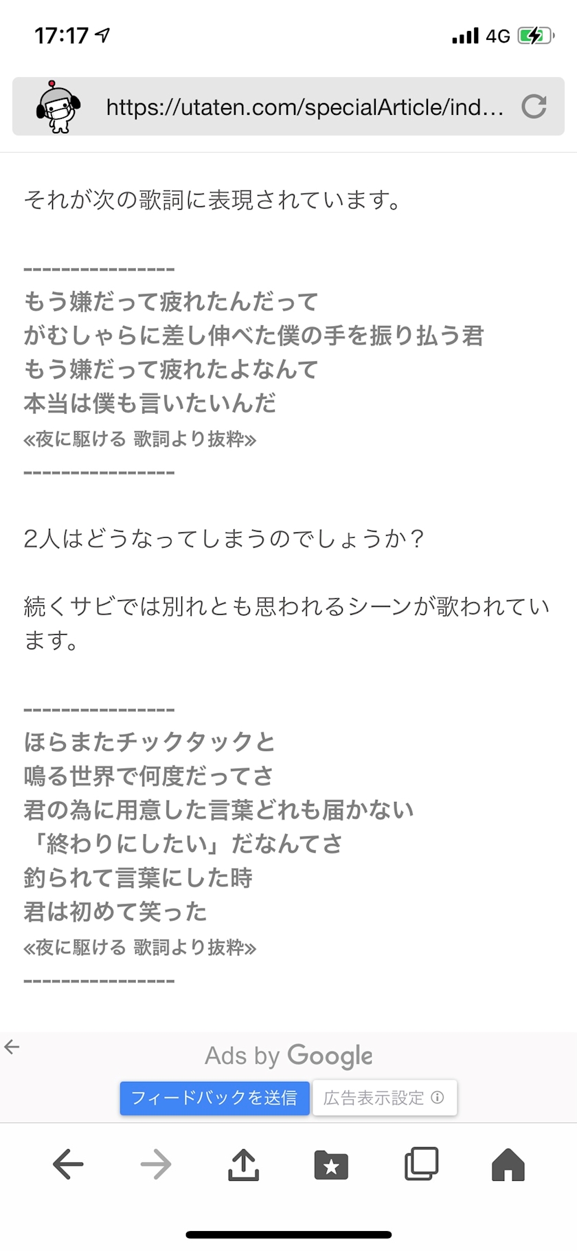 夜に駆ける こけし Sos エスオーエス 中洲人形町のスナック ポケパラ