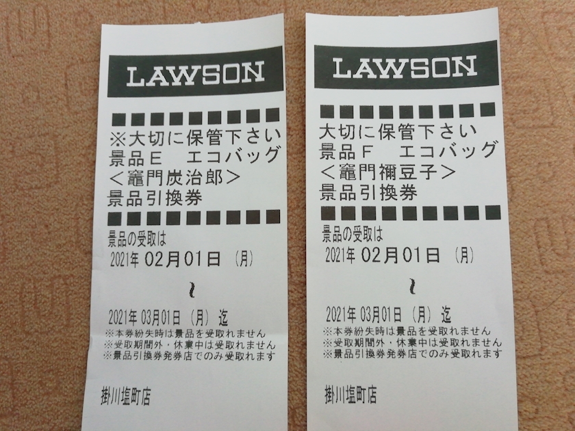 Lawsonポイント 蓮華 いこいこ イコイコ 掛川のキャバクラ ポケパラ