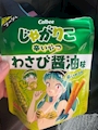 chiko
