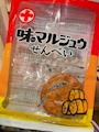 chiko