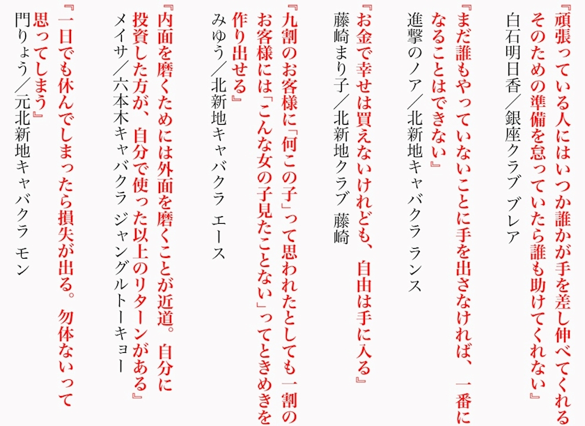 有名キャバ嬢有名ママの名言 倉田あみ Club One Chan Umeda Doyama ワンチャン ウメダ ドウヤマ 梅田の熟女パブ 熟女キャバクラ ポケパラ