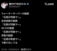 🐦‍🔥🐦‍🔥倉田　あみ🐦‍🔥🐦‍🔥