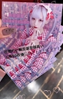 chiko