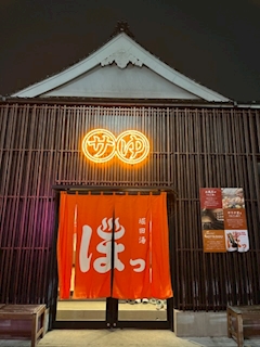 らん「♨️」