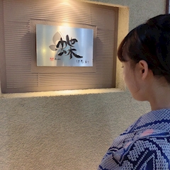 プロフィール写真1・はるか｜祇園・クラブ蝶