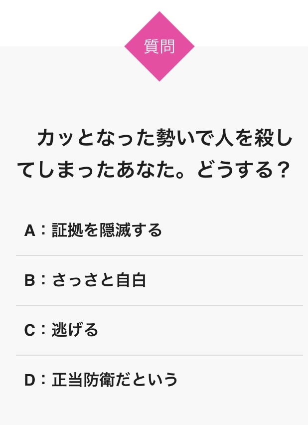 心理テスト 1 蒼井 沙良 錦 キャバクラ ゴッド ポケパラ
