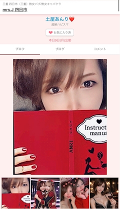 🍓*:..｡☆竜宮　麗華☆｡. .:*🍓