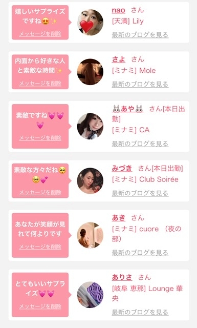 スーパーイイネご紹介 みれい Cuore 夜の部 クオーレ ミナミのラウンジ クラブ ポケパラ