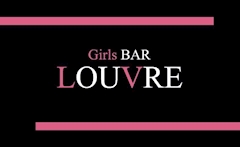 プロフィール写真1・一日体験｜LOUVRE・ルーブル - 半田のガールズバー