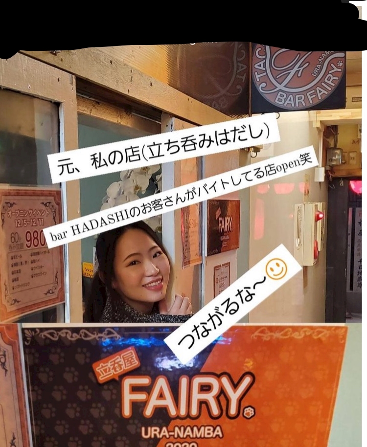 うらなんば まゆか Bar Fairy なんば店 フェアリー ナンバテン ミナミのガールズバー ポケパラ