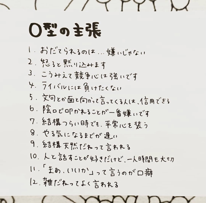 血液型の主張 まほ 大曽根 キャバクラ With ポケパラ 血液型の主張 まほ 大曽根 キャバクラ With ポケパラ