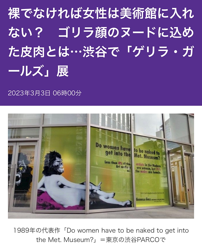 裸でなければ、女性は美術館には入れない？ - 蘭🥂ATHENA - 新橋 キャバクラ・アテナ [ポケパラ]