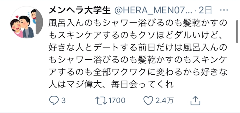 メンヘラ大学生 蘭 Athena 新橋 キャバクラ アテナ ポケパラ