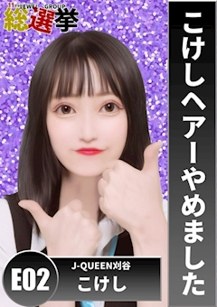 プロフィール写真4・🪆山形のこけし🪆｜J-QUEEN 刈谷・ジェイクイーン カリヤ - 刈谷のガールズバー