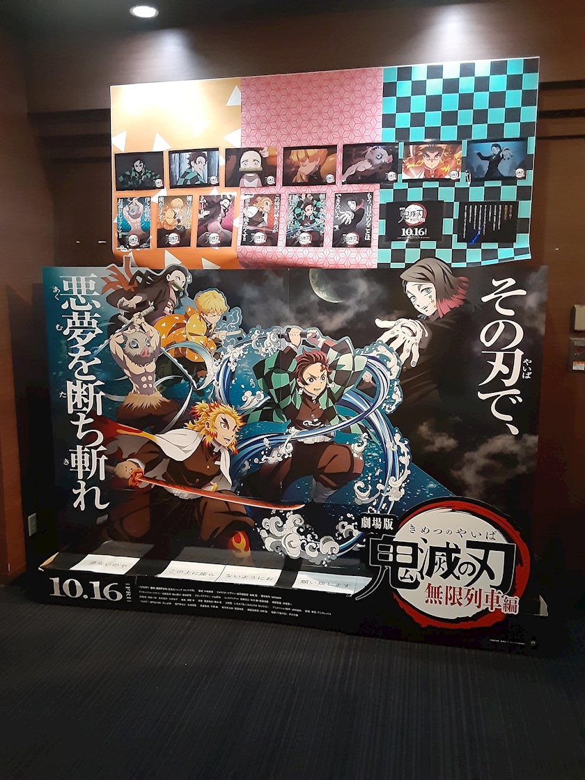 鬼滅の映画めちゃ面白いです 淑女倶楽部 玉響 たまゆら 梅田 お初天神の熟女パブ 熟女キャバクラ ポケパラ体入