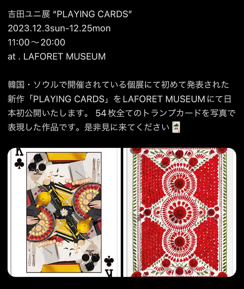 吉田ユニ PLAYING CARDS トランプ - トランプ