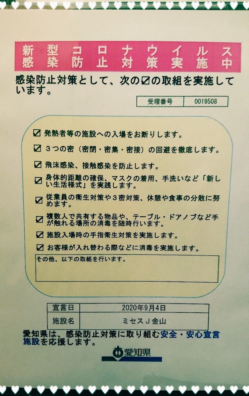 食べ物で遊んではいけません しゅう Mrs J 金山 ミセスジェイ カナヤマ 名古屋 金山の熟女パブ 熟女キャバクラ ポケパラ
