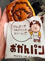 chiko