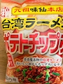 chiko