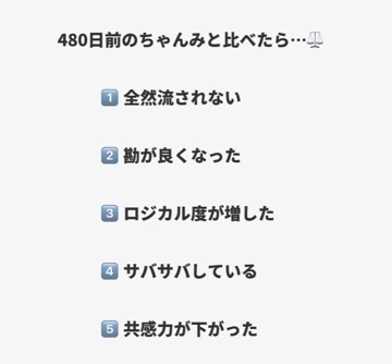 性格診断続き みみみ 刈谷 キャバクラ ルナクラブ ポケパラ