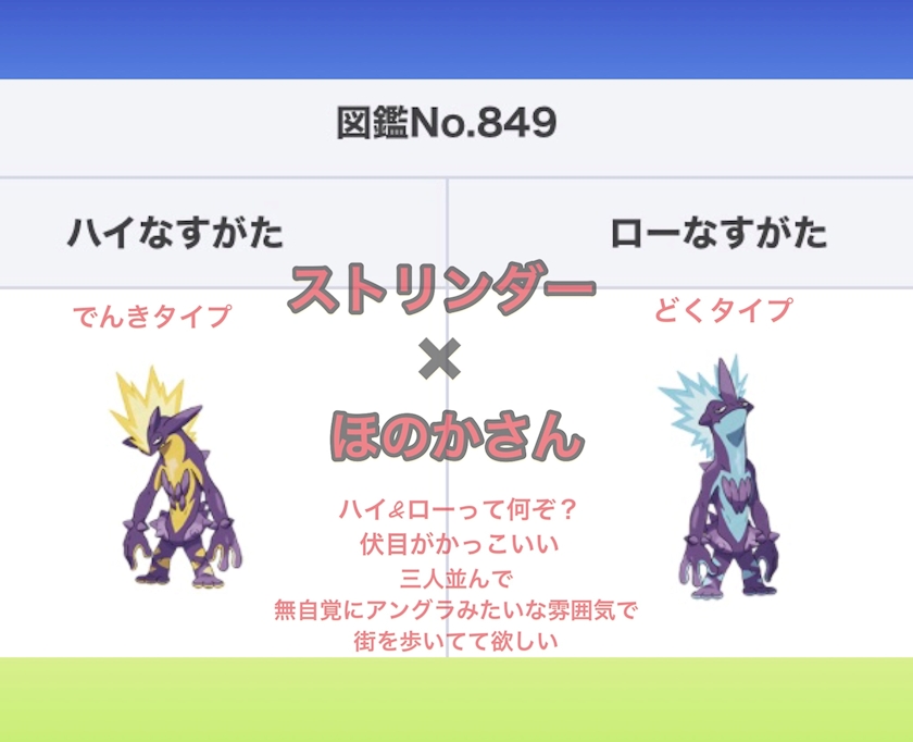 私による勝手なポケモン診断 いぶき 池袋 ガールズバー チェリッシュ1号店 ポケパラ