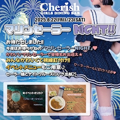 ほのか【池袋チェリッシュ】「＊」