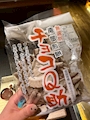 chiko