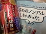 新着ブログ ノンアル♡