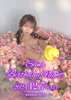 プロフィール写真5・🛀さなぴよ🍆｜BAMBOO STYLE・バンブースタイル - 三重 四日市のキャバクラ