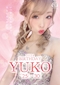 プロフィール写真1・ゆこ|ユグドラシル - 名古屋 金山のガールズバー