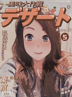 プロフィール写真5・🍺✨るな✨🍺❤️美熟女M|美熟女 M・エム - 東京駅・日本橋の熟女パブ/熟女キャバクラ