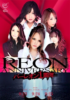 代表　高橋玲奈『れおん』「大事なお知らせ」