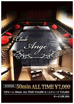 プロフィール写真3・スタッフ｜CLUB Ange・アンジュ - 三重 四日市のキャバクラ