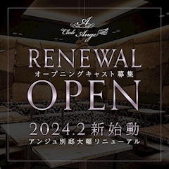 プロフィール写真2・スタッフ｜CLUB Ange・アンジュ - 三重 四日市のキャバクラ