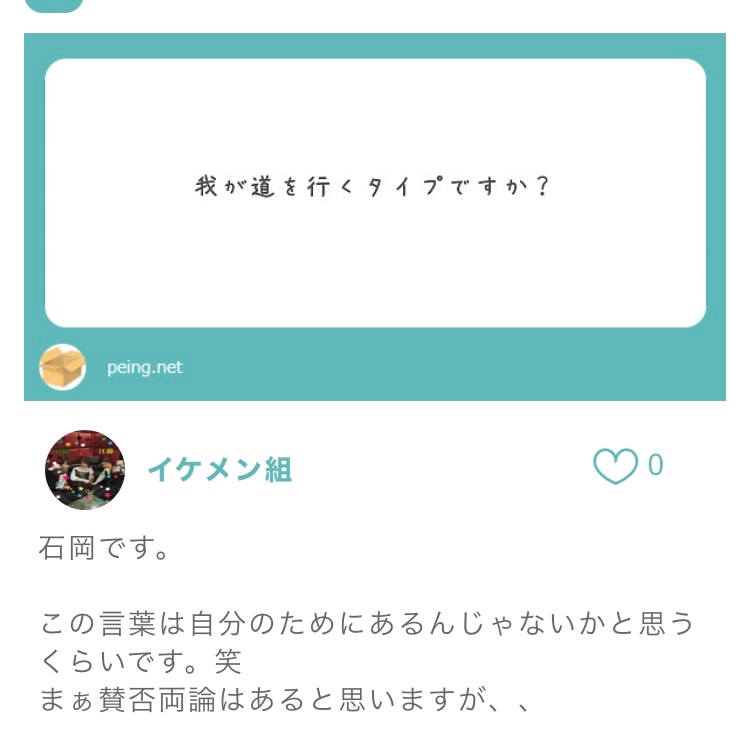 イケメン隊パラダイス 質問箱パラダイス笑 相原 コットンクラブ Cotton Club コットンクラブ 上野のキャバクラ ポケパラ