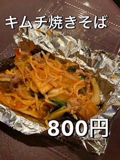 太野「#67」