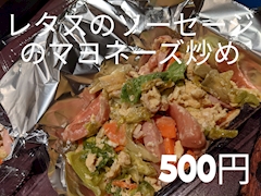 太野「#60」