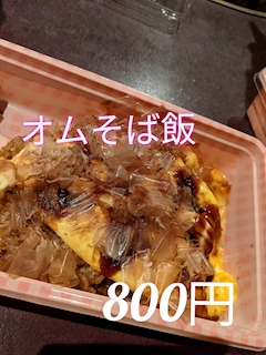 太野「#78」