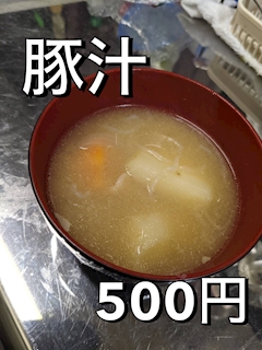 太野「#62」