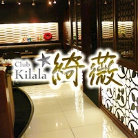 プロフィール写真1・あゆみ｜Club 綺薇・キララ - 静岡 常磐町のキャバクラ