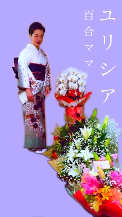 プロフィール写真2・ゆりママ🌷【新中野ユリシア】|カフェ&カラオケバー ユリシア・ユリシア - 新中野のパブ/スナック