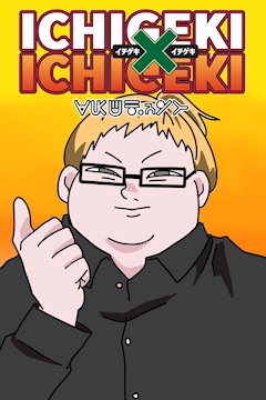 プロフィール写真6・一撃の阿久津｜一撃必札・イチゲキヒッサツ - 曳舟・押上のコンカフェ