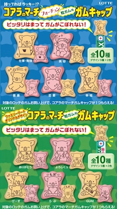 なつき