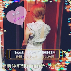 プロフィール写真1・みほ|New Club 9nine・ナイン - 門前仲町駅前のキャバクラ
