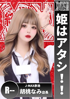 プロフィール写真9・胡桃 なみ｜赤池 ガールズバー・ジェイマックス